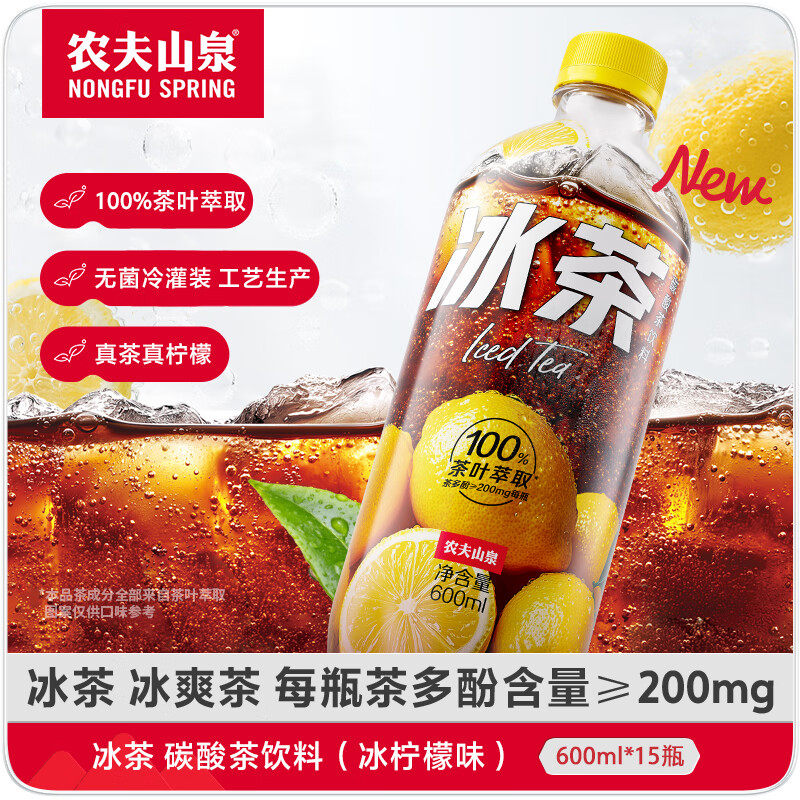 600mL冰茶柠禧红茶